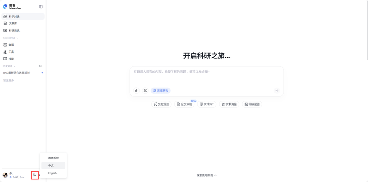 7.5 系统语言设置截图